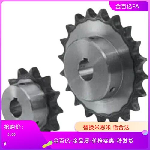 60B/50B/80链轮BSP40B15-N-12-14-15-16-17-18-19-20-22-24-25-35