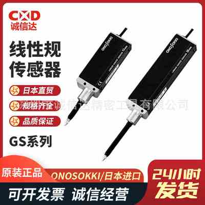 原装日本小野ONOSOKKI 笔型数字线性规传感器GS-7710A  GS-7710NA