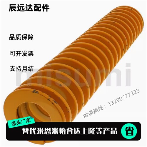 黄色模具矩形弹簧替代米思米SWF 6 8 10-10/15/20/25/30/35/40/45