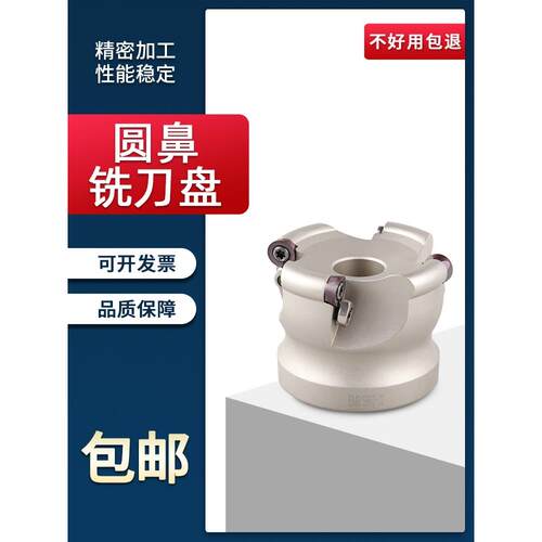 数控圆鼻铣刀盘EMR刀盘r5飞刀盘r6铣刀r8铣刀盘加工中心端面刀盘