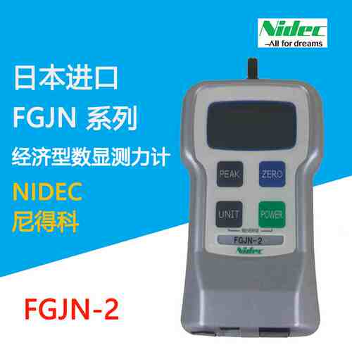 日本进口NIDEC-SHIMPO电产新宝 测力计推拉力计FGJN-2 5 20 50