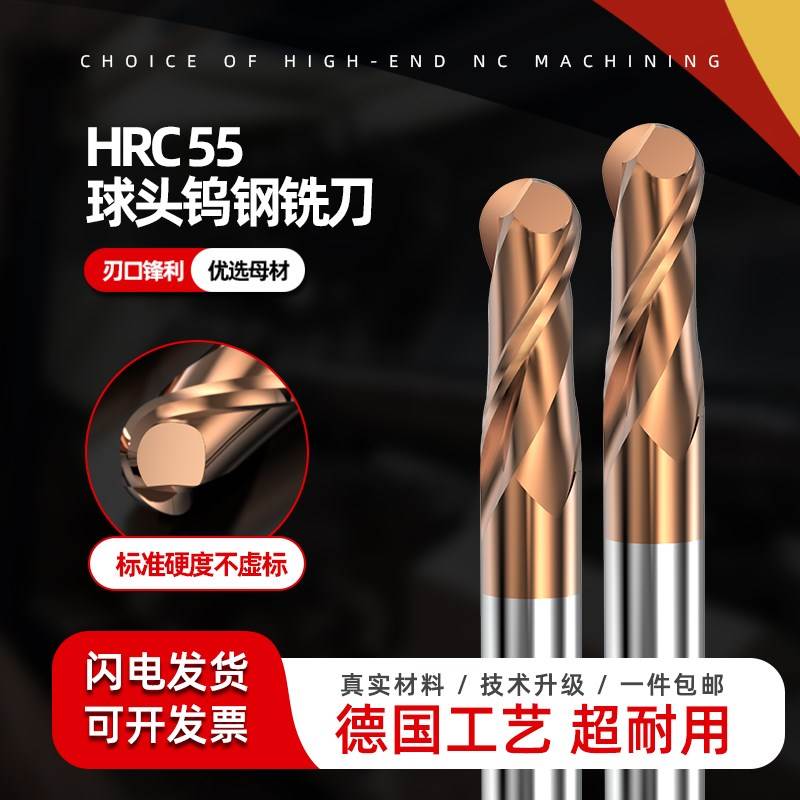 55度球刀球头立铣刀钨钢合金铣刀2刃钢用涂层R1R2R3R4R5R6R8R9R10