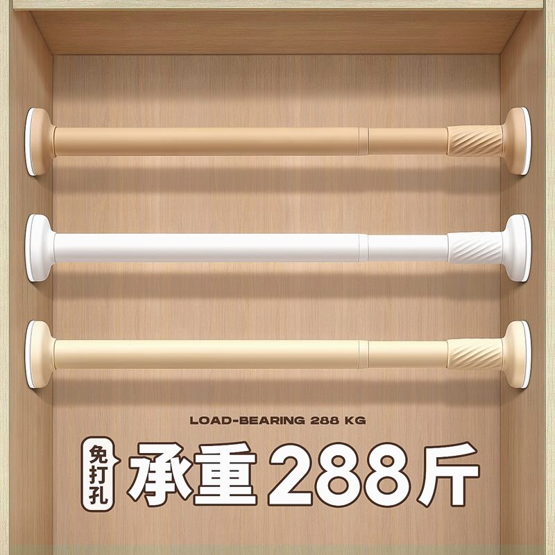 免打孔可伸缩固定衣柜杆挂衣杆晾衣杆衣橱横杆挂衣服撑杆衣通衣杆