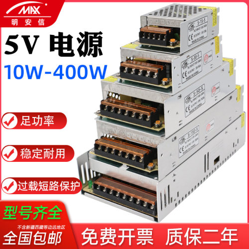 220伏转DC5V开关电源2A3A4A5A7A10A40A60A直流变压器200W300W350W