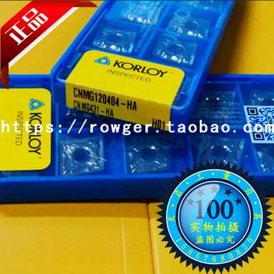 原装克洛伊KORLOY数控刀片铝用CNMG120404-HA H01 DCGT11T304