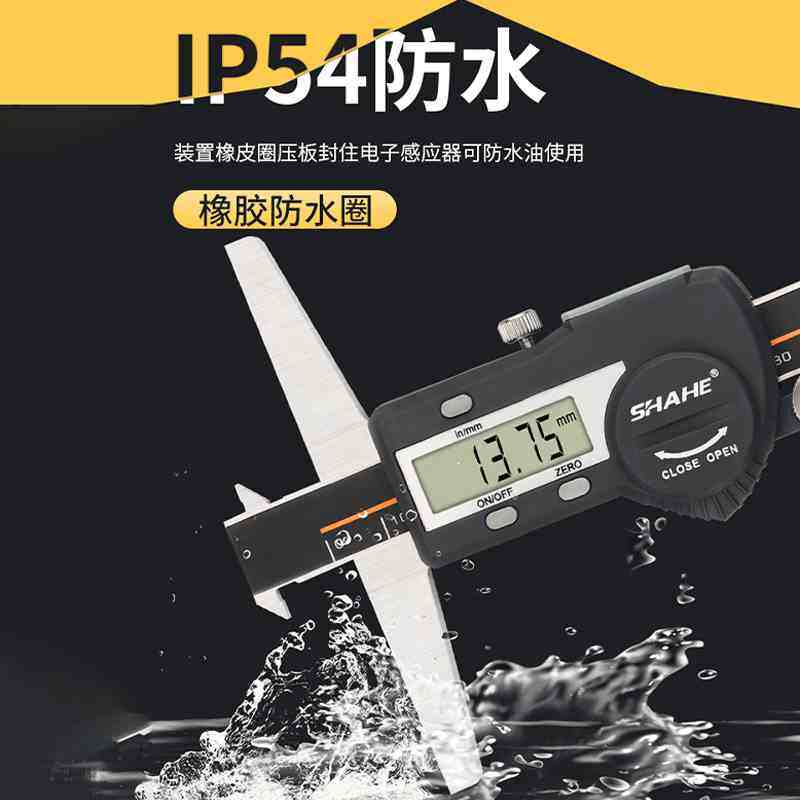 电子数显卡尺双沟IP54防水高精度双钩数显电子深度游标卡尺