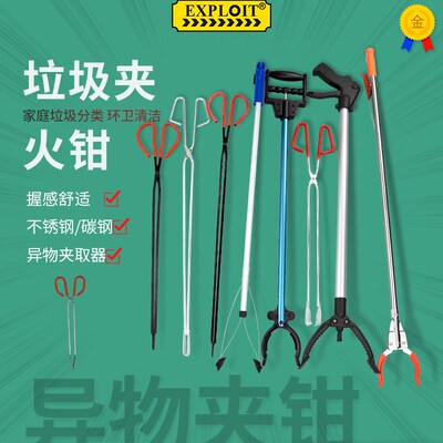 火钳夹子垃圾钳子厕所不锈钢下水道异物夹取器烧烤长柄扁口圆嘴钳