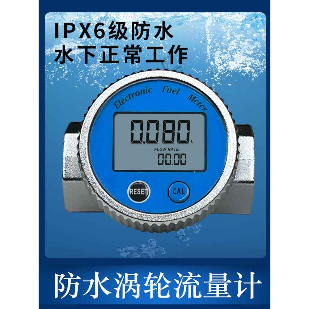 温港五金涡轮流量计柴油汽油甲醇煤油水电子数显液体计量器计量表