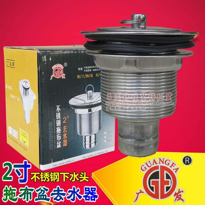 广发2寸下水头/地拖盆下水器 不锈钢去水头不锈钢下水器 地布盆,文具电教/文化用品/商务用品,书皮/书衣,淘宝优惠券,粉丝福利购,淘宝优惠卷