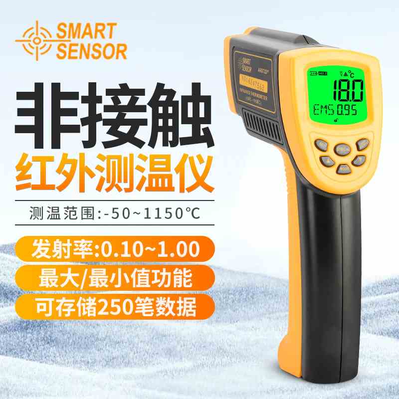 希玛AS872A/AS872B/AS882 红外测温仪工业非接触红外测温枪1850℃