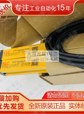 原装SLC施莱格30LC0325-NE12S+30LC0325-NE12S光栅3N12S正品光幕