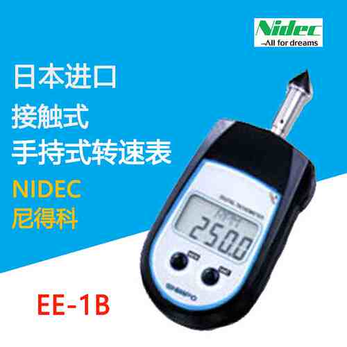 日本进口NIDEC-SHIMPO电产新宝 接触式EE-1B 非接触式转速表EE-2B