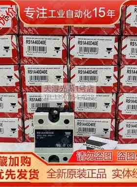 原装RS1A40D25E/RS1A40D40E/RS1A48D40/D10C瑞士佳乐Carlo继电器