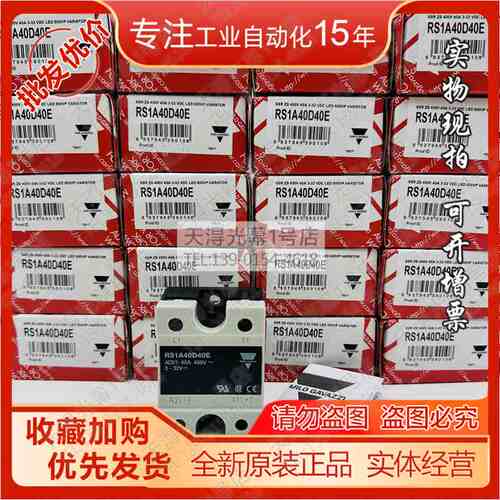 原装RS1A40D25E/RS1A40D40E/RS1A48D40/D10C瑞士佳乐Carlo继电器