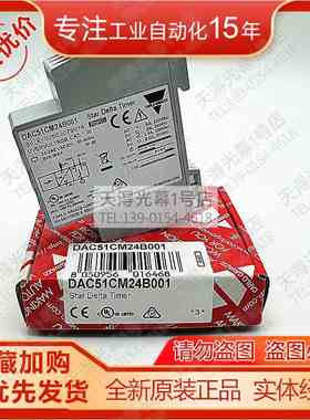 特价DAC51CM24B001/DBA52CM24B002佳乐Carlogavazzi时间继电器DAA