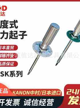 日本KANON中村高性价比刻度板式扭力起子10DPSK  20DPSK  50DPSK