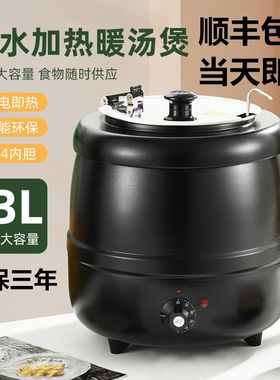 暖汤煲304不锈钢内胆保温粥桶汤锅商用电加热黑铁汤煲炉10升13升