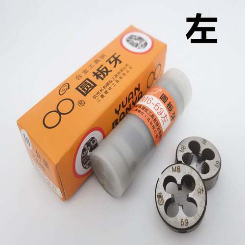 左牙 圆板牙左旋粗细牙33M34M35M36M39M40M42M45M48M52*1.5*2*3