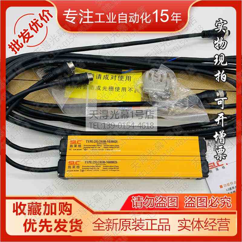 原装正品25LC0180-NE0802S+25LC0180-NR0802S=N0802S光幕传感器