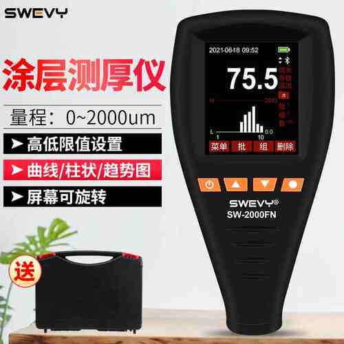速为SW2000FN漆膜仪镀锌层厚度测量涂层测厚仪汽车漆面检测仪
