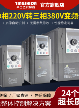 220V变380V重载矢量变频器0.75-15KW单相变三相220V转380V调速器
