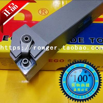 EGO外圆95度数控车刀杆车床刀架MCLNR/L 2020K16 2525M16 3232P16