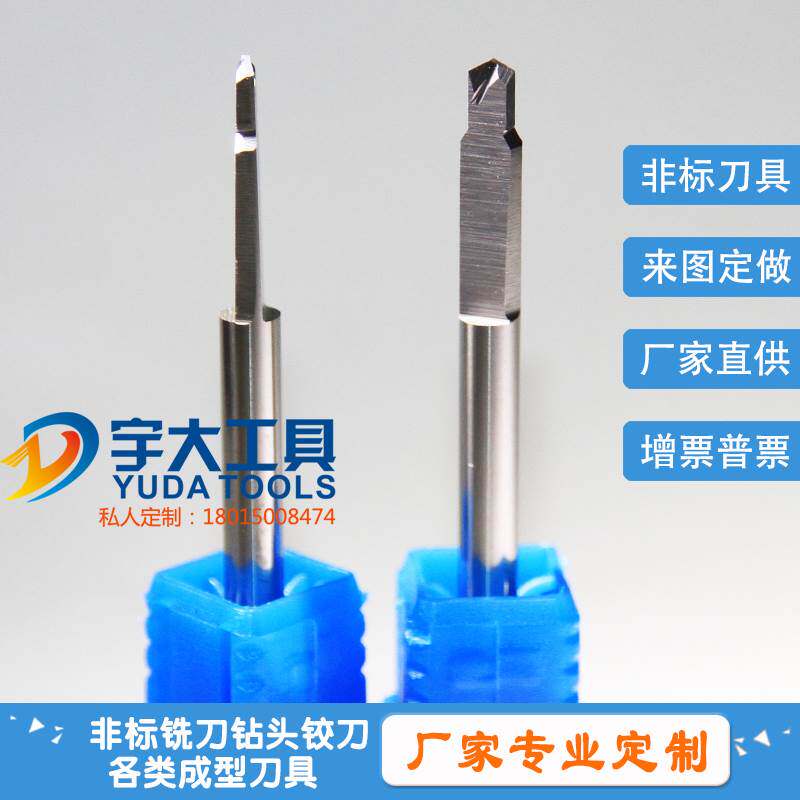 厂家定制硬质合金扁钻订做钨钢麻花钻定做非标左切阶梯钻复合左钻