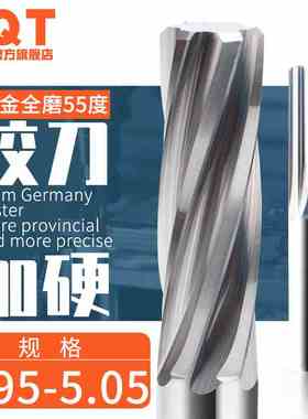 合金钨钢铰刀4.95 4.96 4.97 4.98 4.99 5.01 5.02 5.03 5.04 5H7