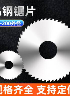 钨钢锯片铣刀硬质合金锯片刀杆切口铣刀圆锯片40 50 60 63 70 75