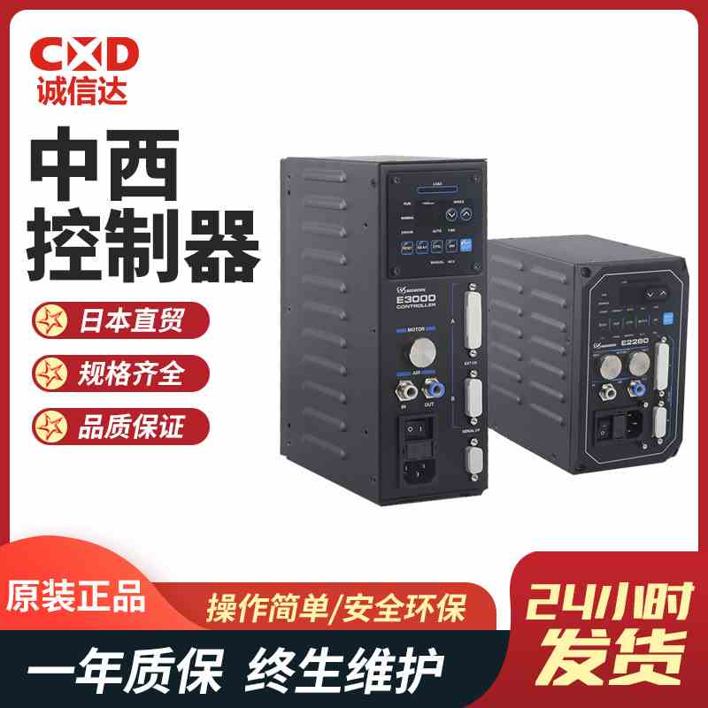 日本NAKANISHI中西主轴马达控制器E3000C 230V (NE211) E2280