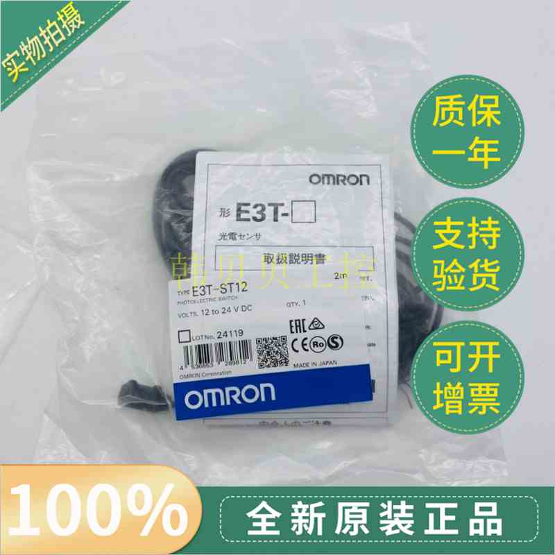 全新原装E3T-ST12/E3T-ST11光电传感器