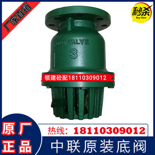 HL44X-10中联水泵底阀中联搅拌站排水泵闭水阀/截止阀DN80/100