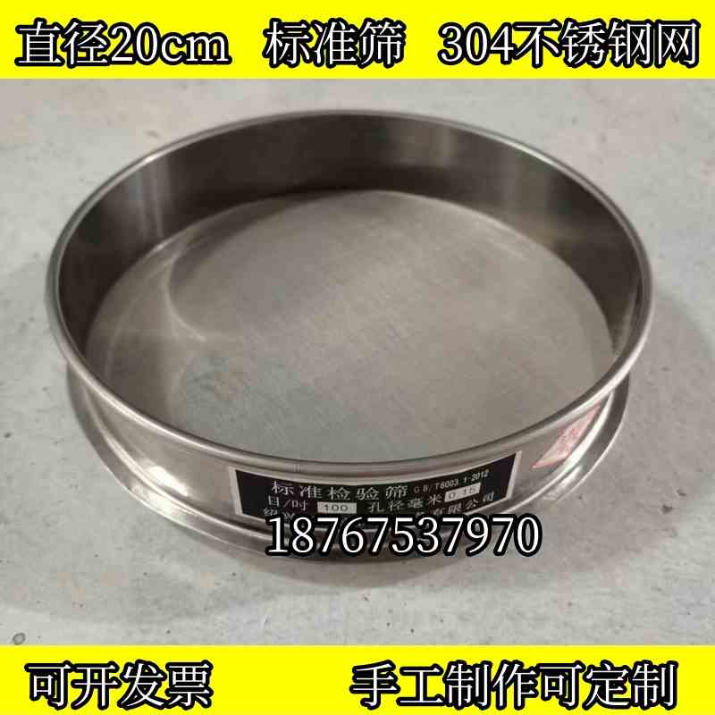 20cm不锈铁手工304不锈钢筛网分样筛子1-5000目标准面粉筛检验筛