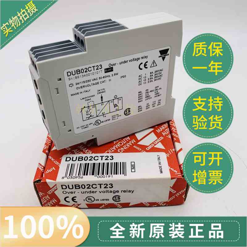 全新原装佳乐carlo gavazzi保护继电器DUB02CT23正品DUB02CT23