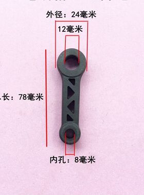 娟湧电锤电镐电动工具配件配0835 0855电镐精品塑料连杆 进口品质
