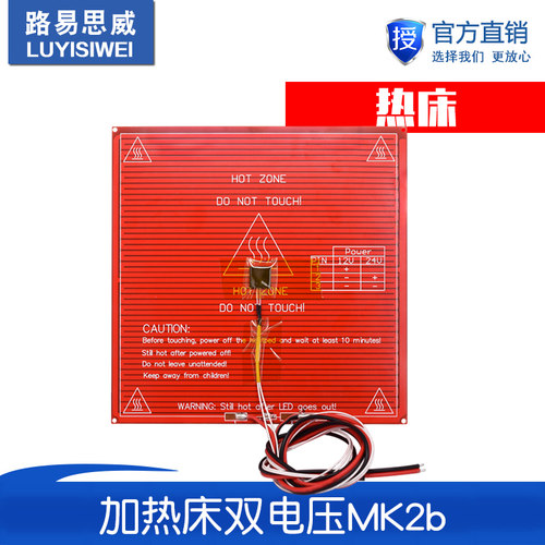 3d打印机专用加热床双电压MK2b ,214*214支持双电压 焊接版