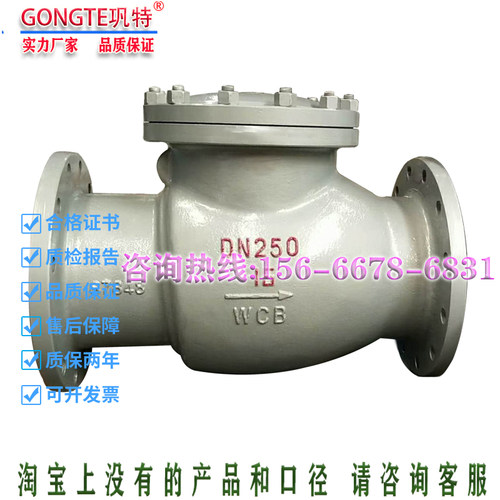 H44H-16P精铸材质旋启式止回阀304卧式单向阀法兰管道单向逆止阀