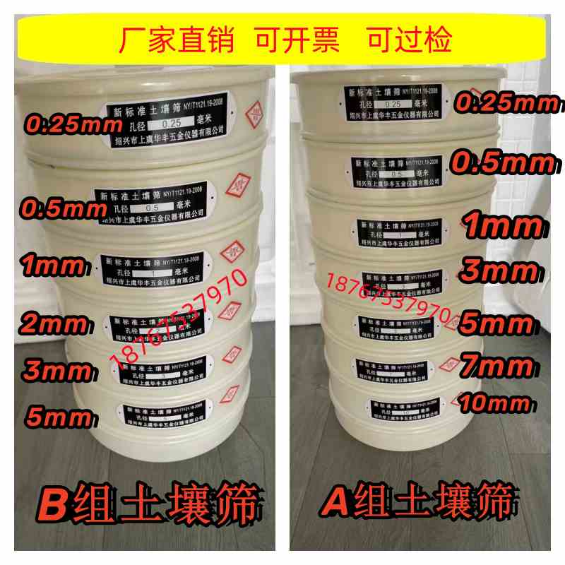 尼龙土壤筛 PVC筛 塑料框尼龙网分样筛检验筛土壤筛0.149mm可过检