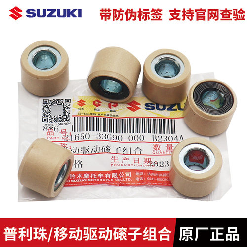 适用轻骑铃木UY125优友UU125T-2/UE125普利珠甩珠6颗装原装包邮
