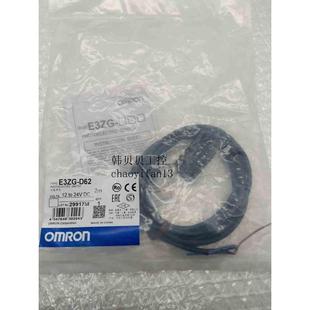 D61 全新原装 E3ZG D62 光电开关传感器E3ZG