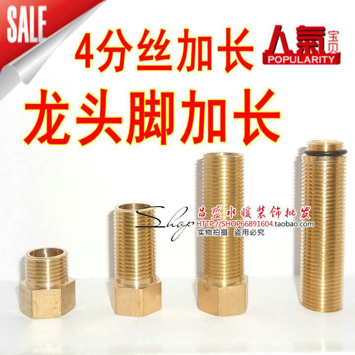 3公分5公分7.5公分内外牙直接龙头脚加长接头内外直4分内外丝DN15