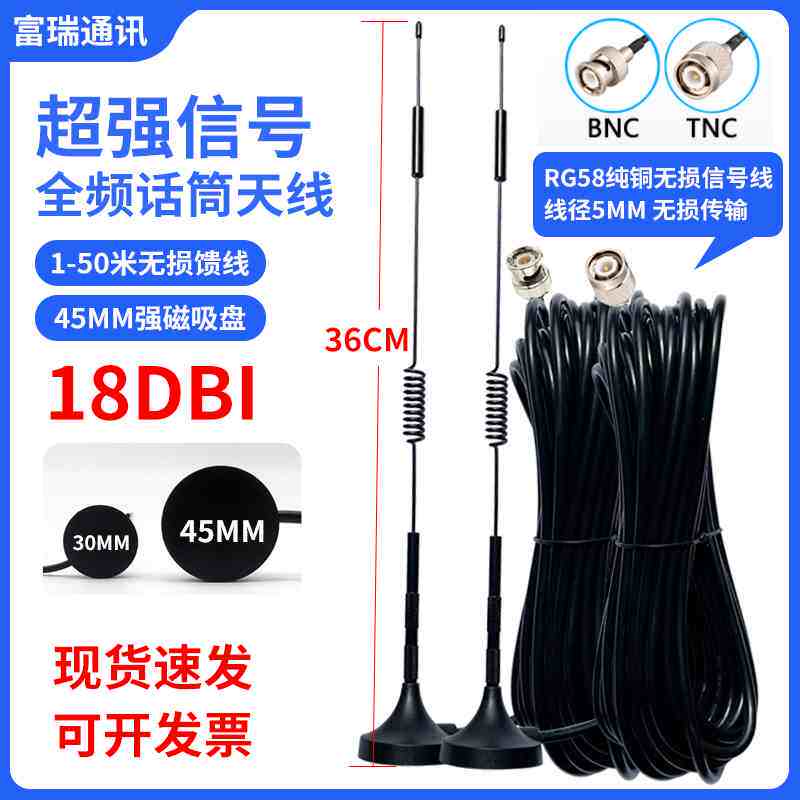 无线话筒麦克风BNC接收机天线TNC话筒天线延长线U段话筒连接线
