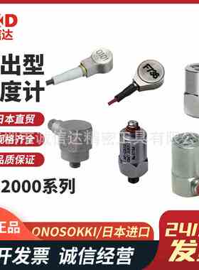 日本小野ONOSOKKI输出型速度计NP-2506 NP-2710 NP-2810 NP-2910