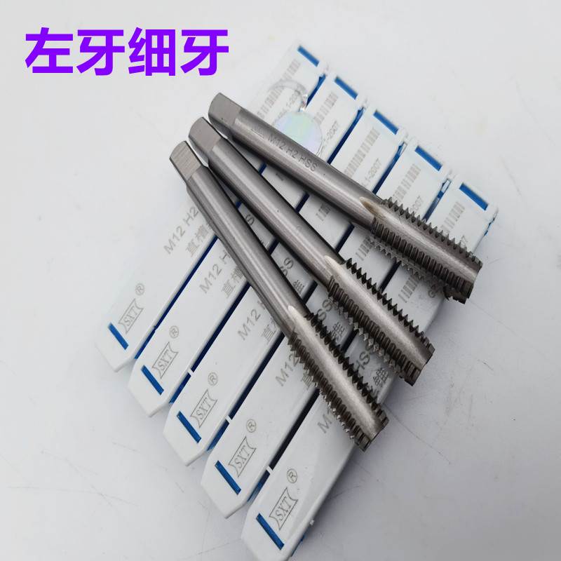 左牙 非标细牙机用丝锥 左旋高速钢丝攻m4*0.5m4.5m5m6m6.5m7m8m9