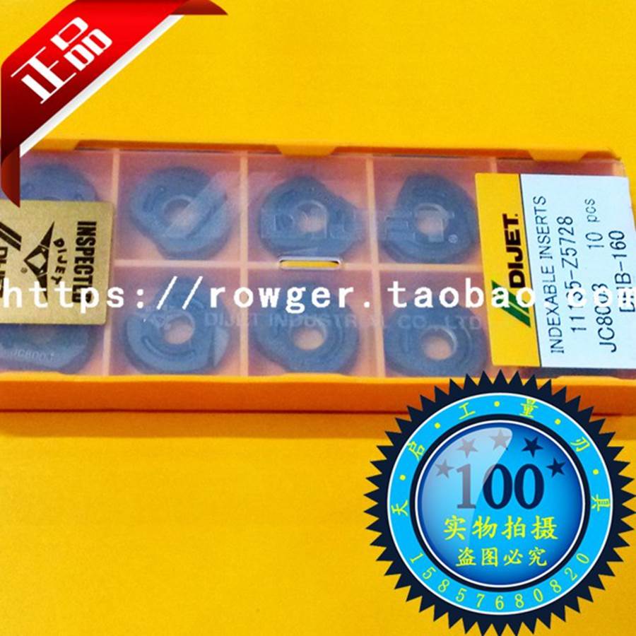 原装黛杰数控刀片半圆球头精加工刀粒DHB R4 R5 R6 R8 R10 JC8003