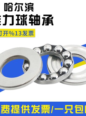平面推力球三片 压力轴承8411 8412 8413 8414 8415 8416 8417