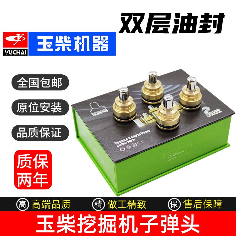 挖掘机玉柴35 55 60 65 75 80 85 135 210 230-8操纵杆手柄子弹头