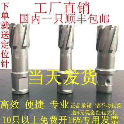 日东磁力钻轻便型卧式磁力钻钻头 LO-3550专用空心钻头 合金钻头