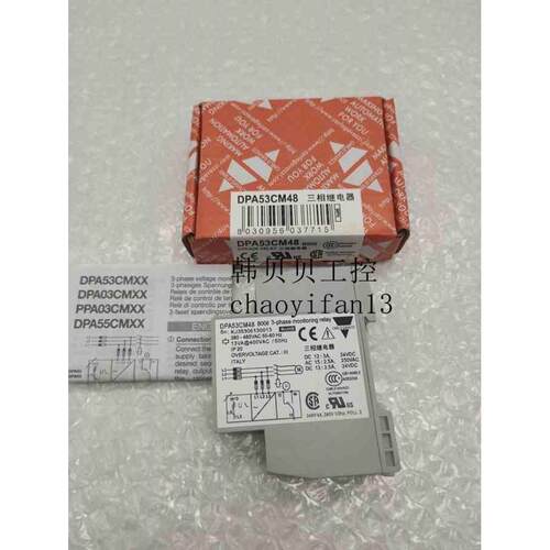 DPA53CM48全新佳乐三相继电器 DPA53CM48 DPA53CM48B006 现货