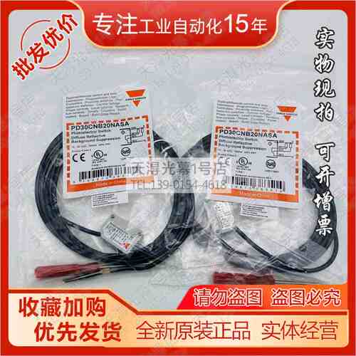 特价PD30CNB20NASA/PD30CNB20PASA假冒必究瑞士佳乐光电传感器